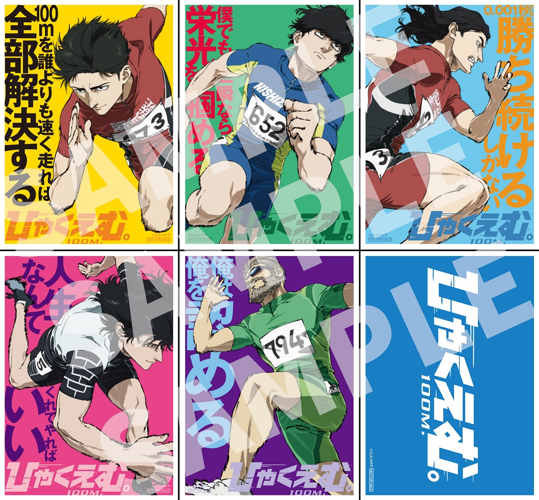 第三弾入場者プレゼント配布決定！｜映画『ひゃくえむ。』公式サイト