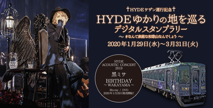 HYDE 黒ミサFURANO 2025 ラッキーキャットEDYH 黑ミサ 2025 in Furano