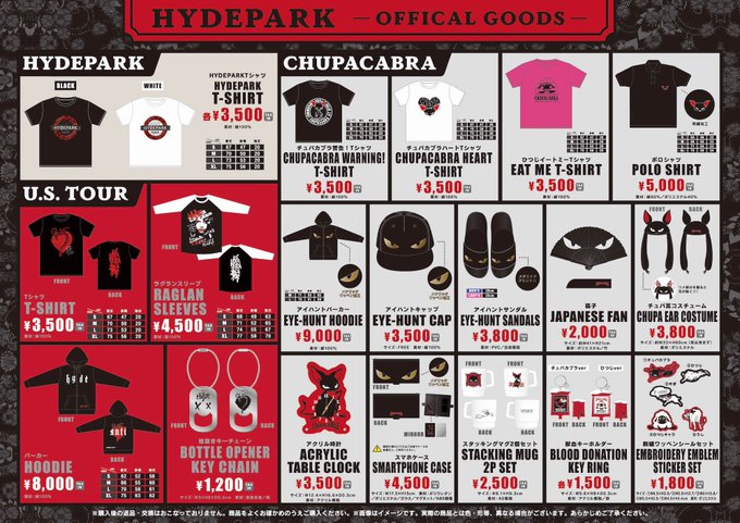 HYDE]和歌山を食す！イートインがZepp東京に出現！HYDEの芸術性に