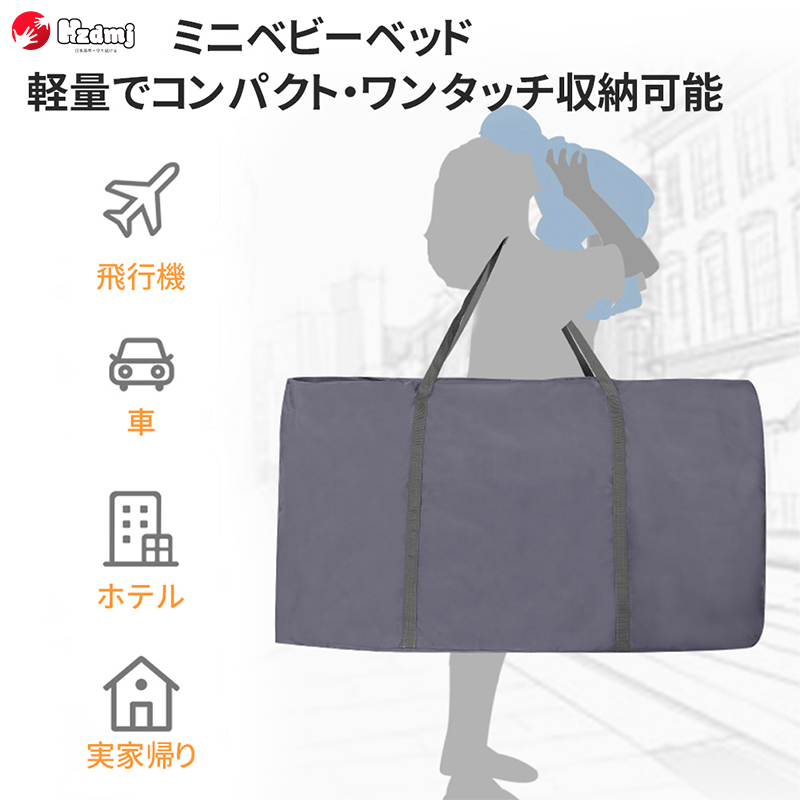 HZDMJベビーベッド 睡眠 折りたたみ式 ハイ＆ローベッド 高さ調節可能