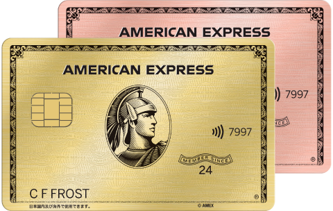 ゴールド・プリファード・カード|アメリカン・エキスプレス