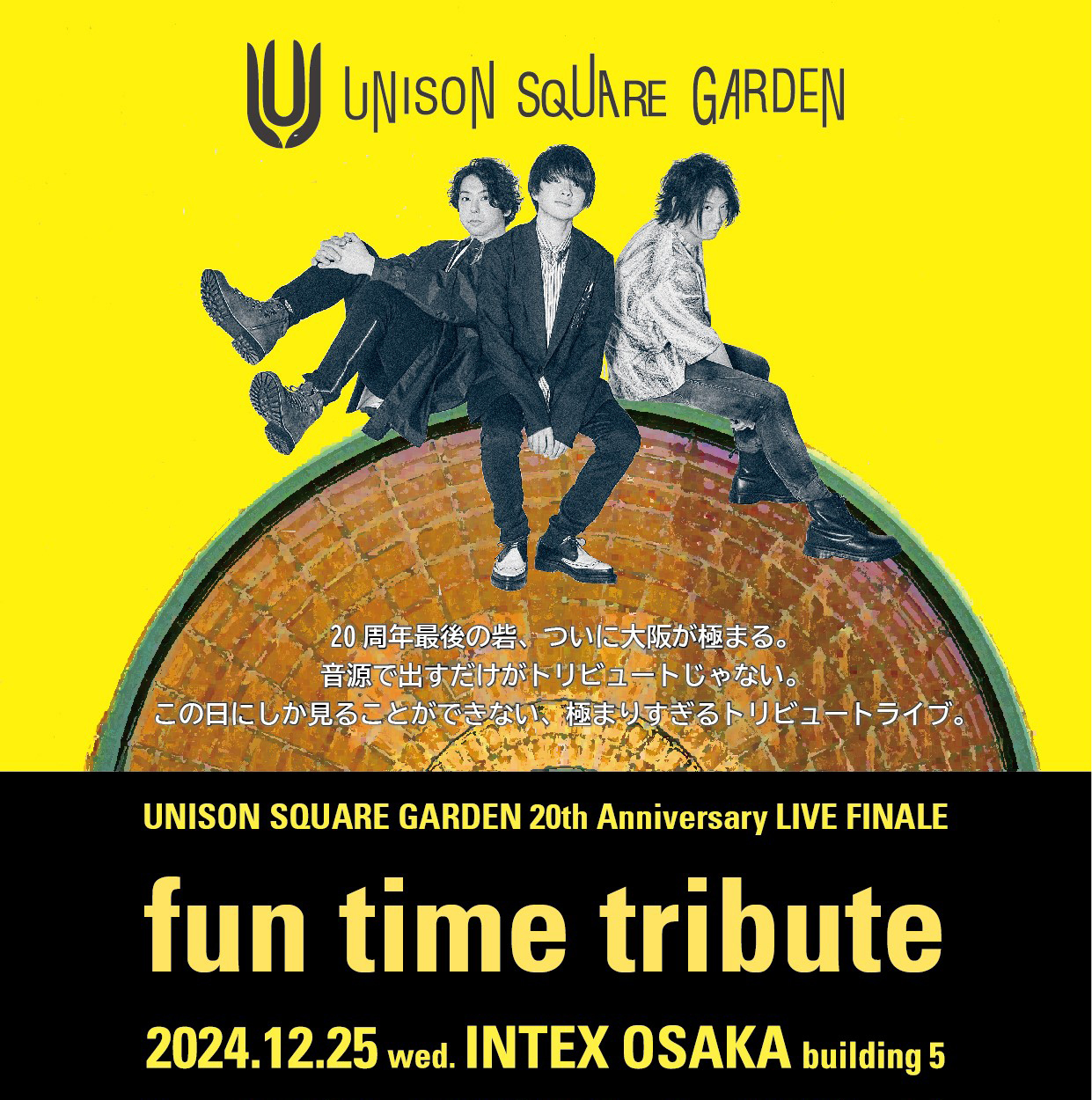 UNISON SQUARE GARDEN20th Anniversary LIVE FINALE