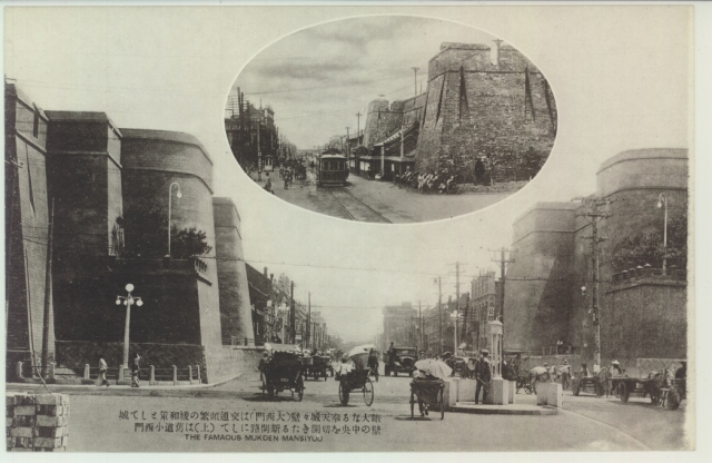 奉天三十二景 MF006 | 奉天 | 中国戦前絵葉書データベース | 愛知大学