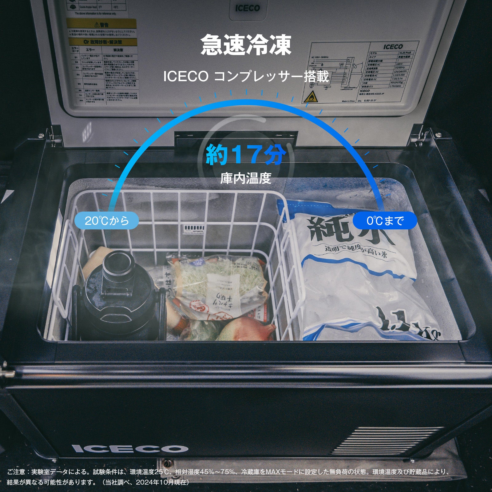 VL35ProS ポータブル冷蔵庫 車載用冷蔵庫 35L | ICECO
