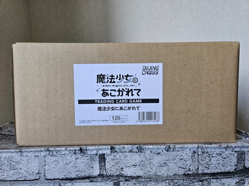 ディヴァインクロス】魔法少女にあこがれてを1カートン/6ボックス開封