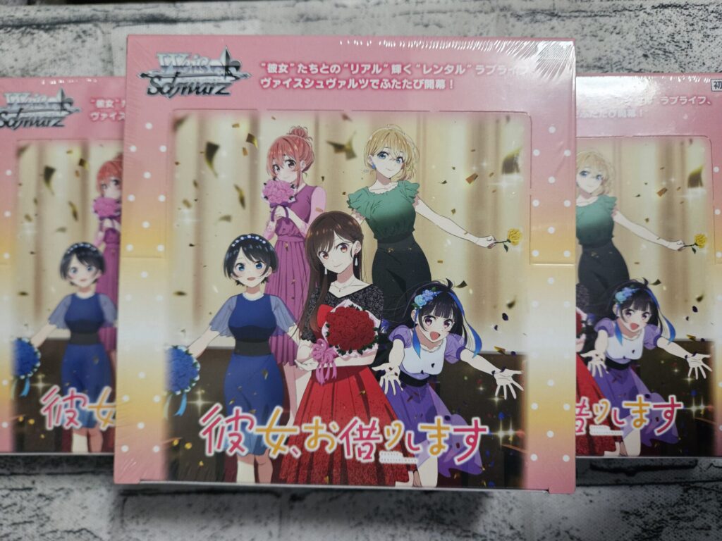 ヴァイス】彼女、お借りします Vol.2を3ボックス開封。 | あいすの隠れ家