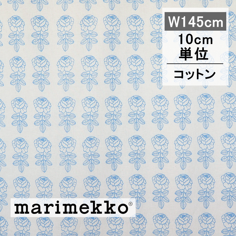マリメッコ・北欧生地(布) ・雑貨のインテリアセンター / VIHKIRUUSU
