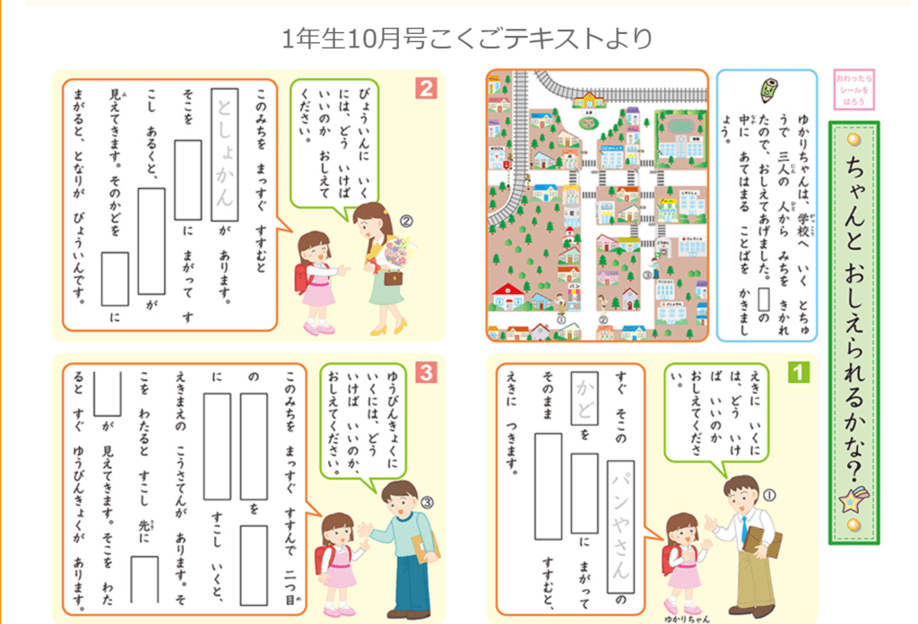 ピグマキッズくらぶは難しい？サピックス小学生通信教育をZ会・四谷