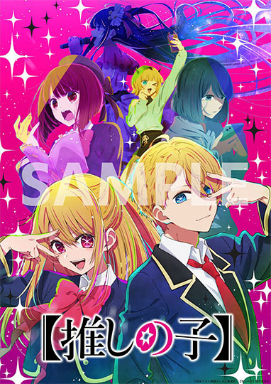 EVENT -TVアニメ『【推しの子】』日本全国 project 【47都道府県の子】-