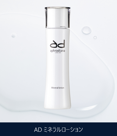 PRODUCT - アフロディアナ