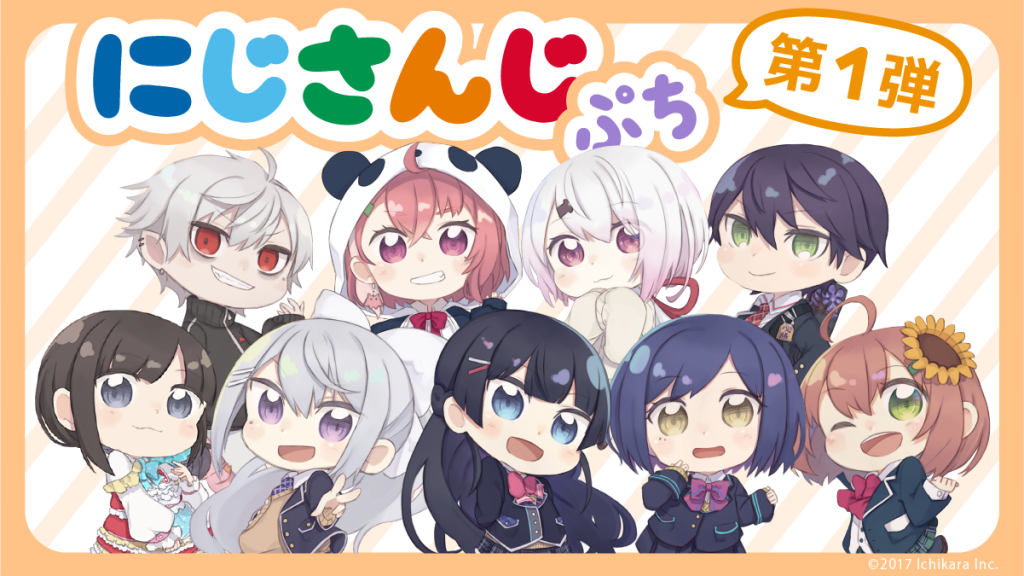 にじさんじSDイラストグッズ「にじさんじぷち第1弾」発売決定！ | にじ