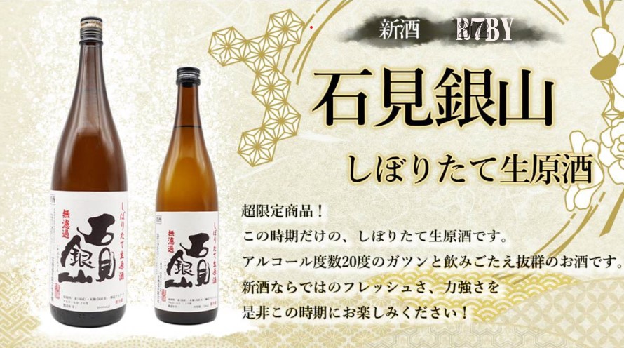 発泡清酒 雪香（YUKIKA） | 一宮酒造有限会社｜島根県のお酒・日本酒