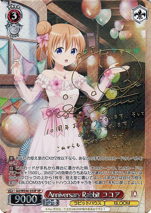 ヴァイス ごちうさ シャロ・ラース spサイン シャロ・ラース サイン