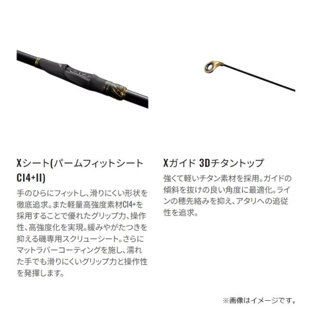 シマノ 24 ファイアブラッド グレ クレバーハント 1-530 / 磯 竿の通販