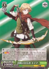 ヴァイスシュヴァルツ アズールレーン 樫野(R) AZL/S102-042