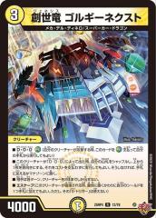 デュエルマスターズ カード 傀儡霊騎ケルビレム DM26 | デュエマ 光