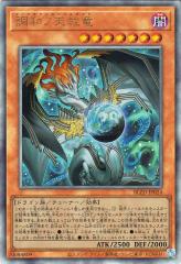 遊戯王カード 儀式魔人カースエンチャンター デュエリスト