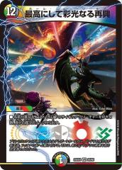 デュエルマスターズ カード 傀儡霊騎ケルビレム DM26 | デュエマ 光