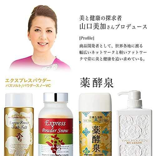 薬酵泉 やくこうせん 薬用入浴剤 (医薬部外品) 600g 3本セット【専用