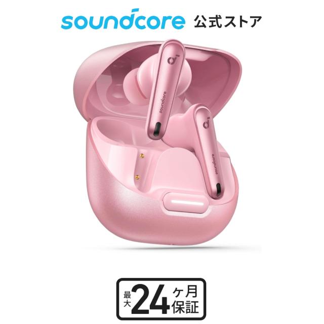 Anker Soundcore Liberty 4 NC (Blueooth 5.3)【完全ワイヤレス