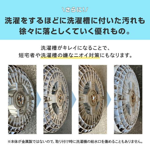 スーパーナノバブル トルネーダSP ナノバブル洗濯機用アダプター