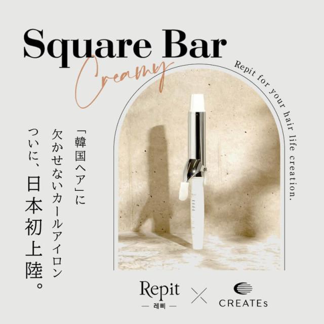 正規店】クレイツ レピ スクエアバー 36mm/40mm ホワイト/ロゼ Repi