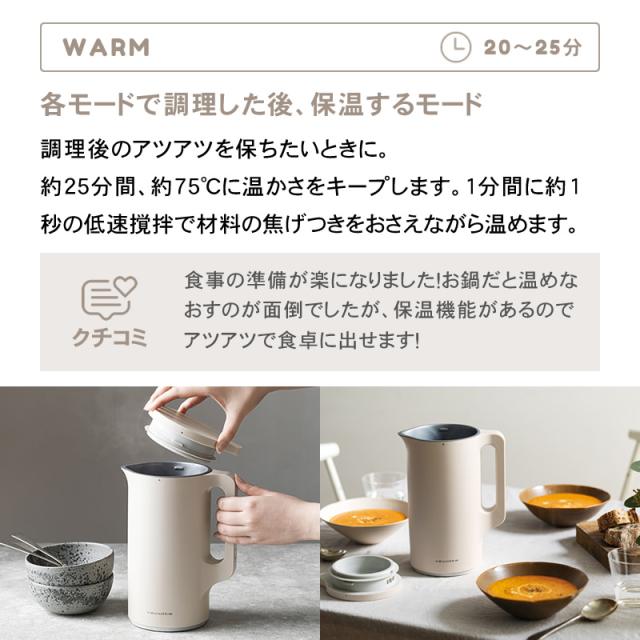 正規品/選べるカラー】レコルト 自動調理ポット クリームホワイト