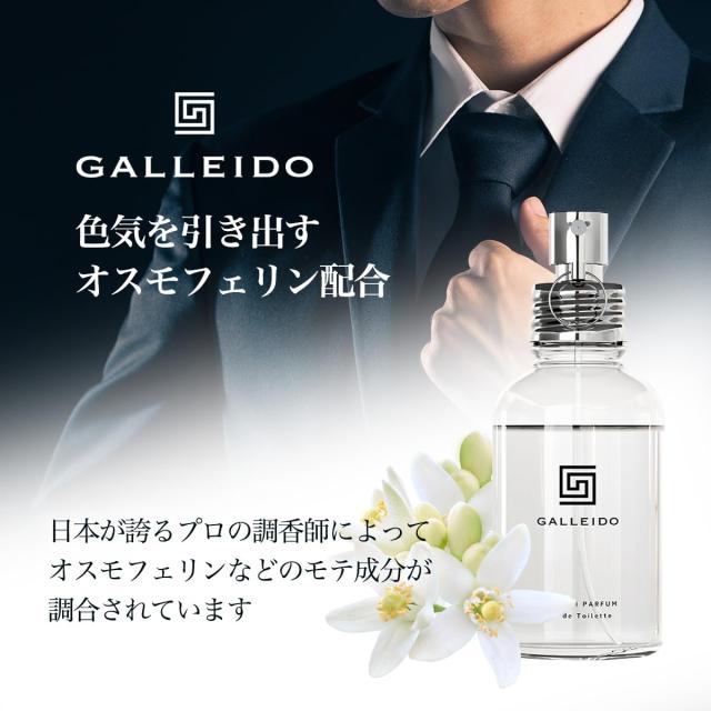 クーポン利用で10%OFF 2/26 9:59まで】フェロモン香水 男性用