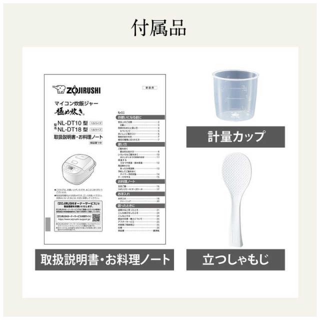 象印マホービン ZOJIRUSHI 炊飯器 1升 極め炊き マイコン ブラック NL