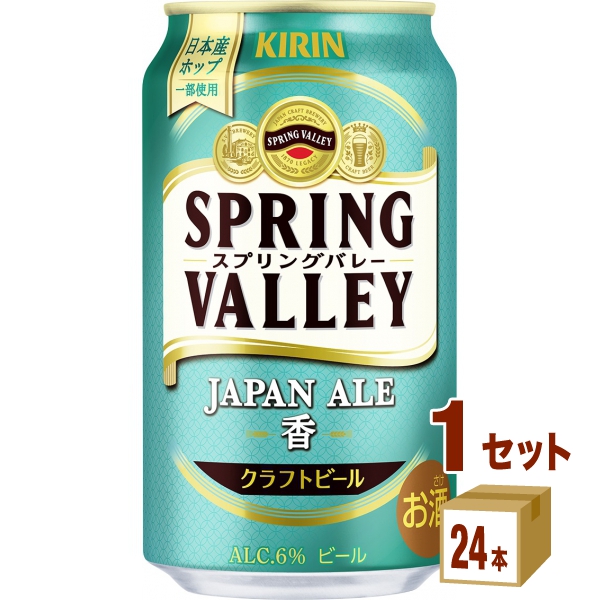 スプリングバレー香350X6缶350ml×24本×1ケース (24本) ビールの