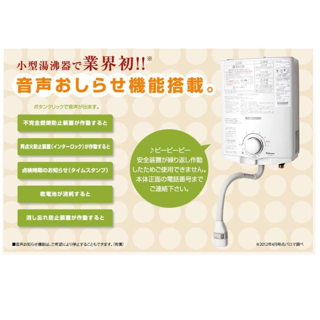 パロマ PH-5BN-13A ガス小型湯沸器 元止め式 都市ガス用 5号 一般地用