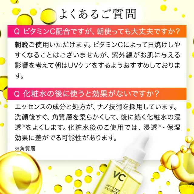 ホワイピュア W・VC ブースター エッセンス 45mL（約60日分