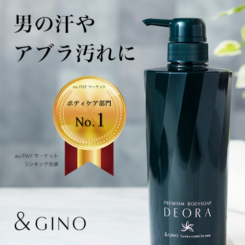 プレミアムボディーソープデオラ 加齢臭 対策 メンズ 男性 ボディー