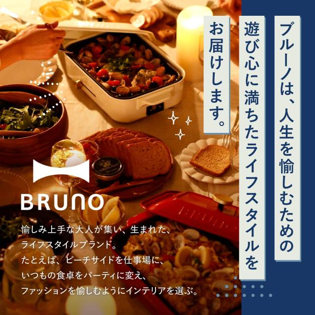 特典付き BRUNO ブルーノ ホットプレート オーバル たこ焼き器 焼肉
