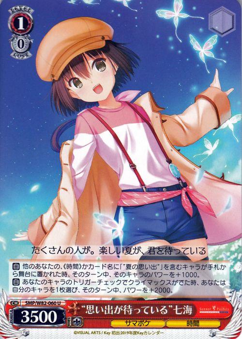 PSA10 ヴァイスシュバルツ 加藤うみ SP サイン サマーポケッツ