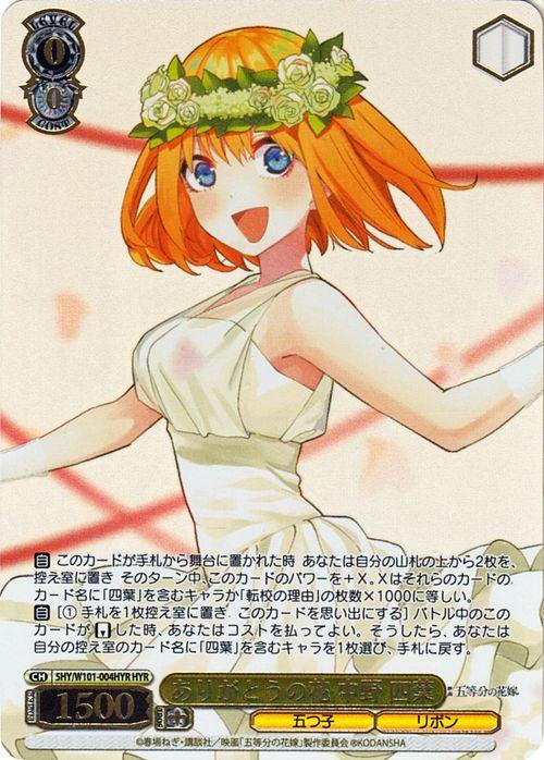 ヴァイス 英語版 五等分の花嫁 中野二乃 HYR Amazon.co.jp: ヴァイス