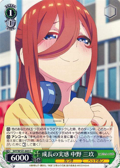 ヘッドホンガール 中野三玖 SP PSA10 五等分の花嫁 ヘッドホンガール