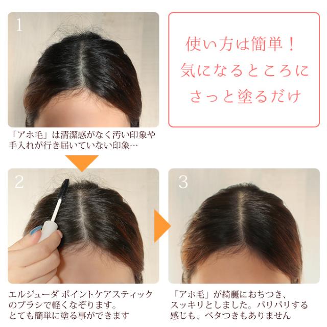 ☆メール便☆ミルボン エルジューダ ポイントケアスティック 15mL ×3本