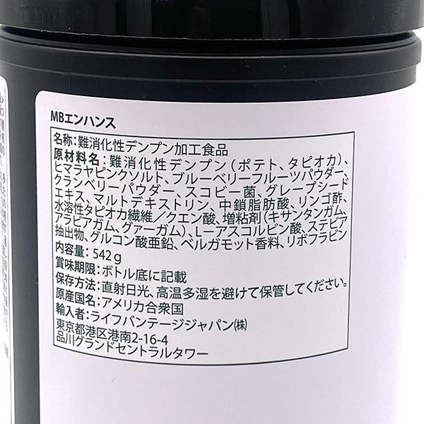 ライフバンテージ MBシステム コア＆エンハンス セット 期限2026年12月