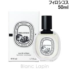 ディプティック DIPTYQUE フィロシコス EDT 50ml フレグランス女性用