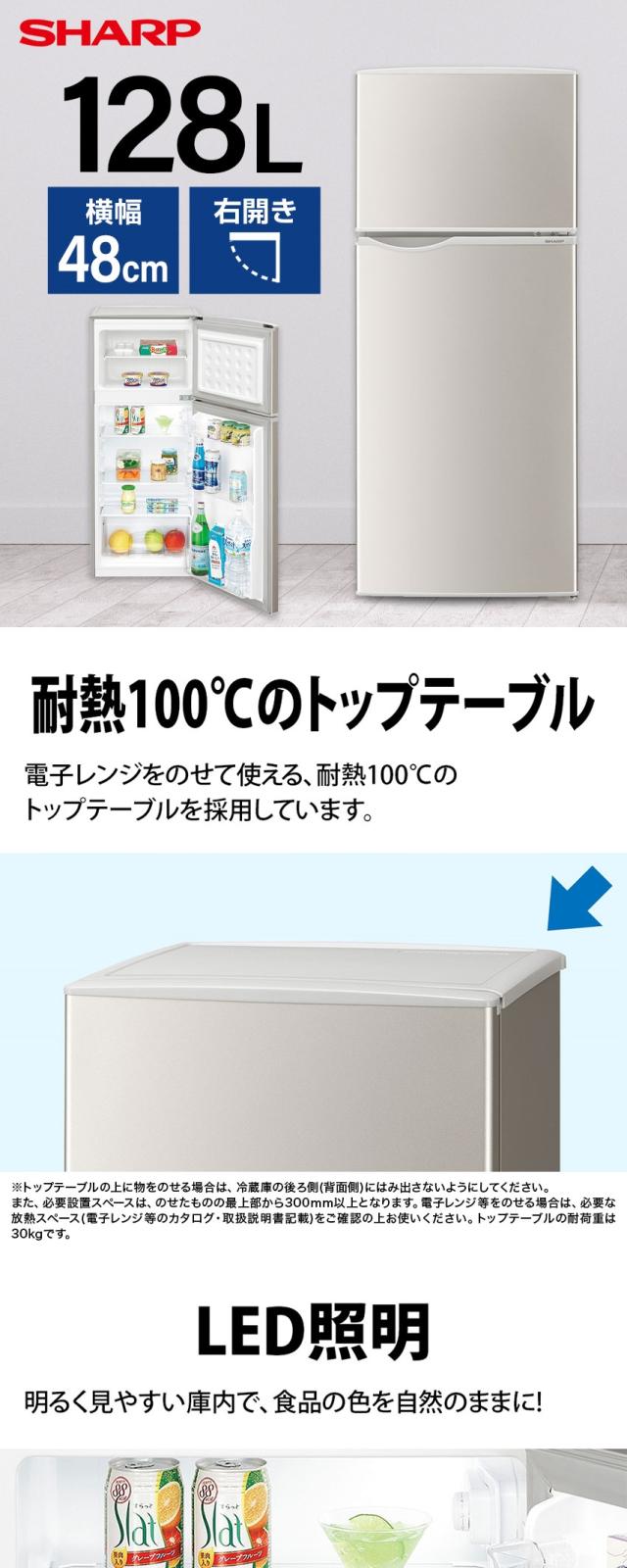 冷蔵庫 128L 一人暮らし 右開き SJ-H13E-S シルバー系 の通販はau PAY
