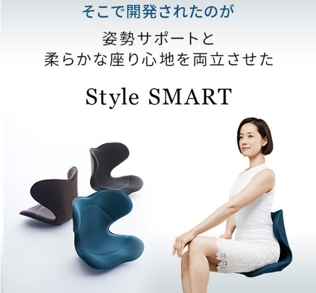 ポイント10倍／ 【座るだけで腰の負担を軽減】 スタイルスマート
