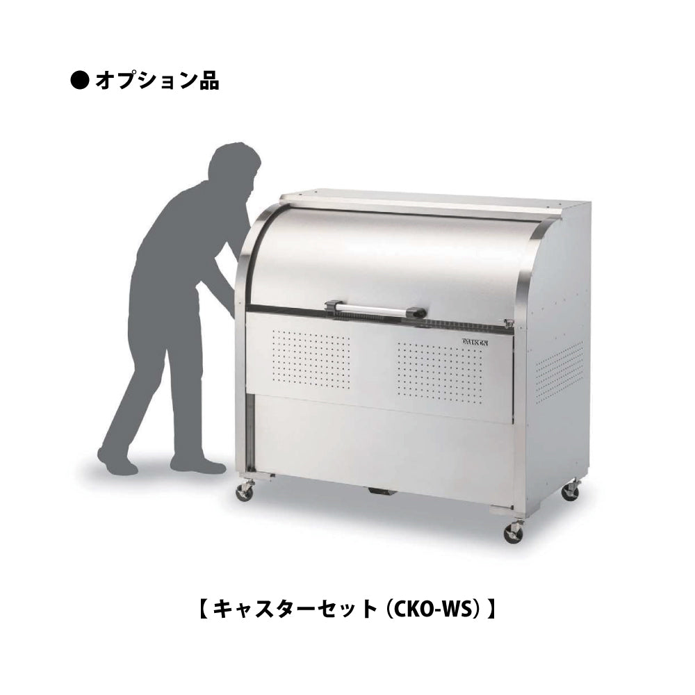 CKS-1307（800L） ❘ クリーンストッカー ❘ ダイケン（DAIKEN