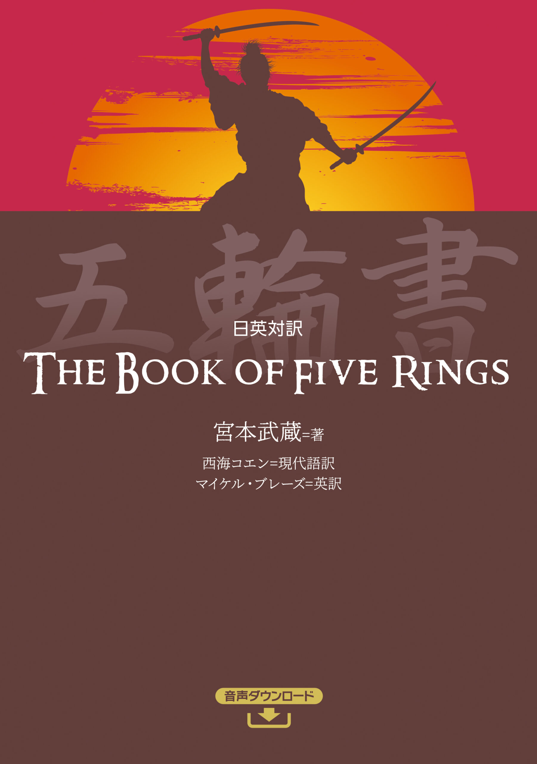 英語 日本紹介事典 JAPAPEDIA［新版］ | IBCパブリッシング - 多読・多