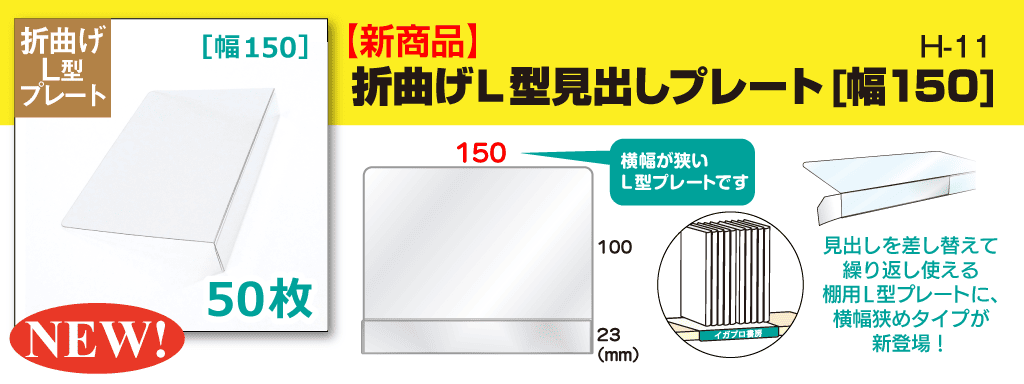 販促ツールの製作・販売｜イガラシプロ