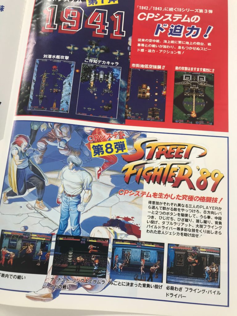 西谷 亮インタビュー Part2 | ゲーム文化保存研究所