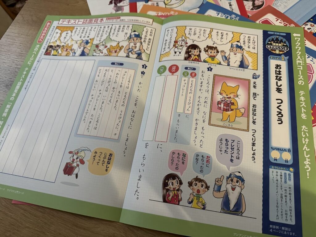ブンブンどりむは効果ある？小学生が3年受講して感じたリアルな感想と