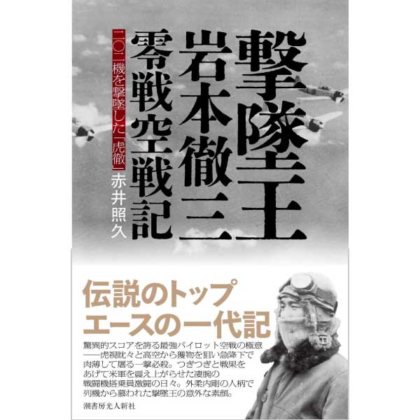 零戦書籍の割引詰め合わせ