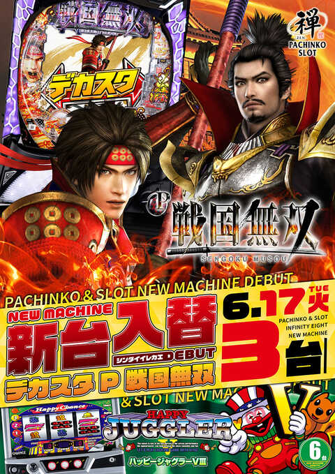 パチンコ&スロット 禅 ZEN | P-WORLD