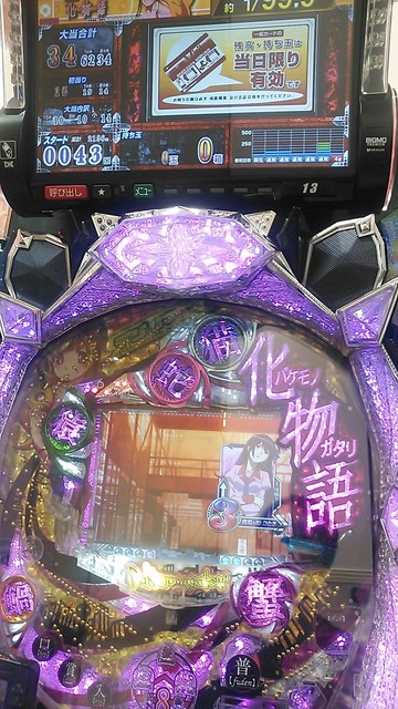 CRデシハネ化物語STK パチンコ 実機 無加工 CRデシハネ化物語STK